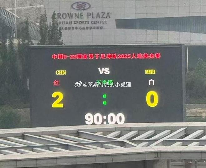 -0战胜缅甸U22艾菲尔丁、向余望破门麻将胡了试玩网站免费热身赛U22国少2(图1)