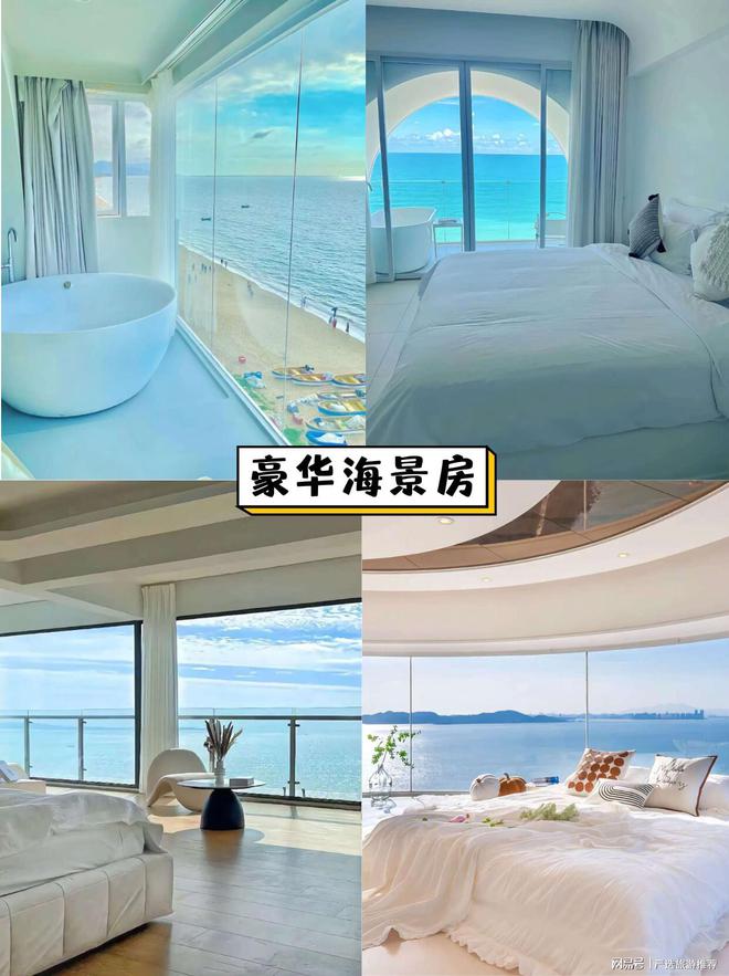 三亚四日旅游攻略超详细攻略麻将胡了五一去三亚旅游费用(图2)