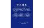 遇难者身份披露！死者家属：已处理完毕麻将