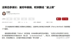 而动法总参：面对中美俄欧洲要上桌麻将胡了